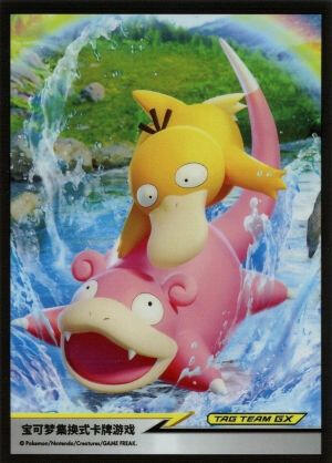 INCOMING... 2023 | (CN) Pokemon Center | Slowpoke & Psyduck Tag Team GX Sleeve