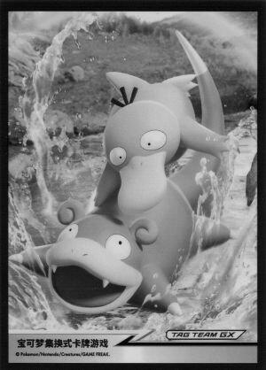 (CN) Pokemon Center | Slowpoke & Psyduck Tag Team GX