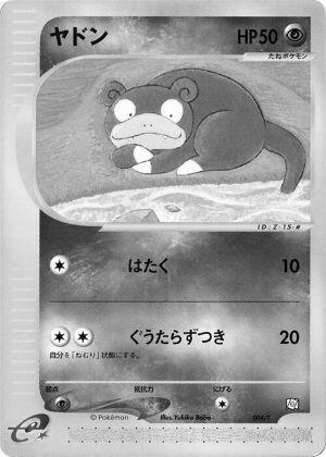#4/T Pokemon Japanese Trainers Magazine