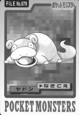1997 Bandai Carddass Series 3-4