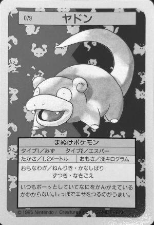 #79 | Japanese Topsun [Blue Back]