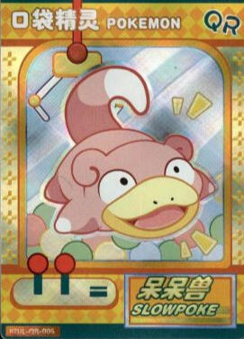 KFJL-QR-005 | Slowpoke Eif Baby