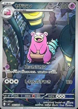 Full art Abyss Eye Placeholder