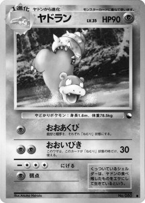 Slowbro [Series III] #80 Pokemon Japanese Vending