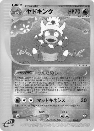 #006/T Trainers Magazine Vol. 15 Promo